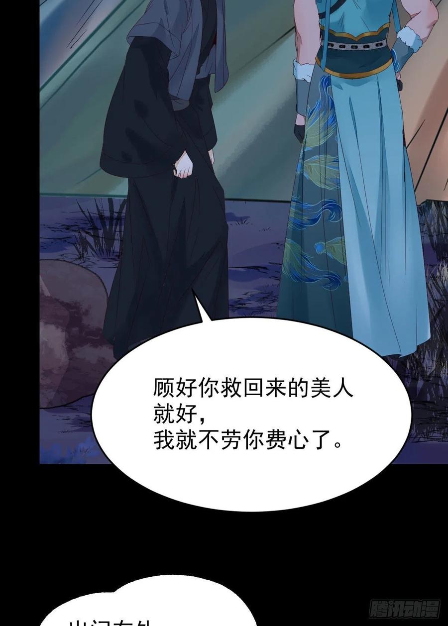美人同行？25
