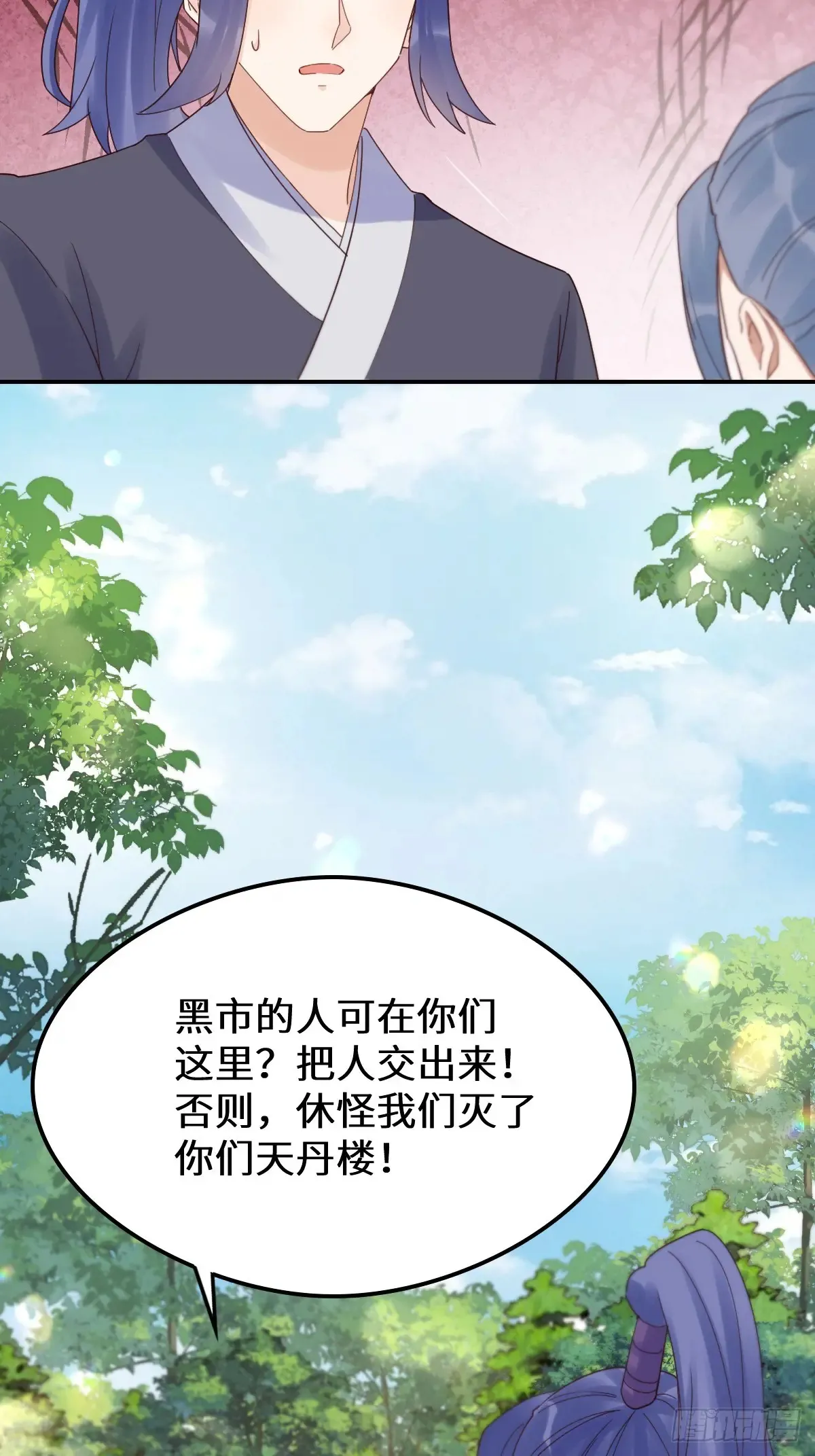 630 天丹楼危33