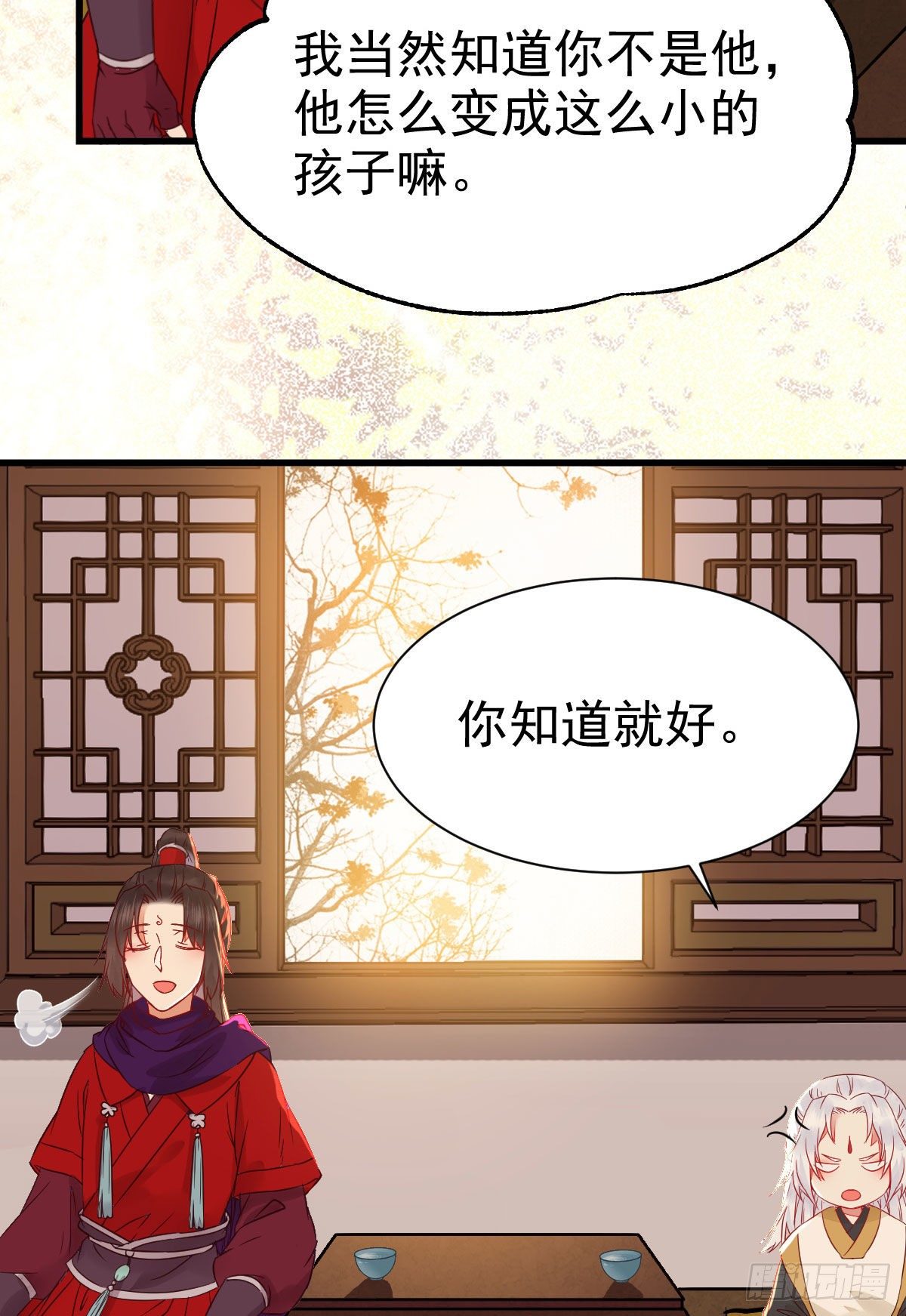 密探凤母踪迹31