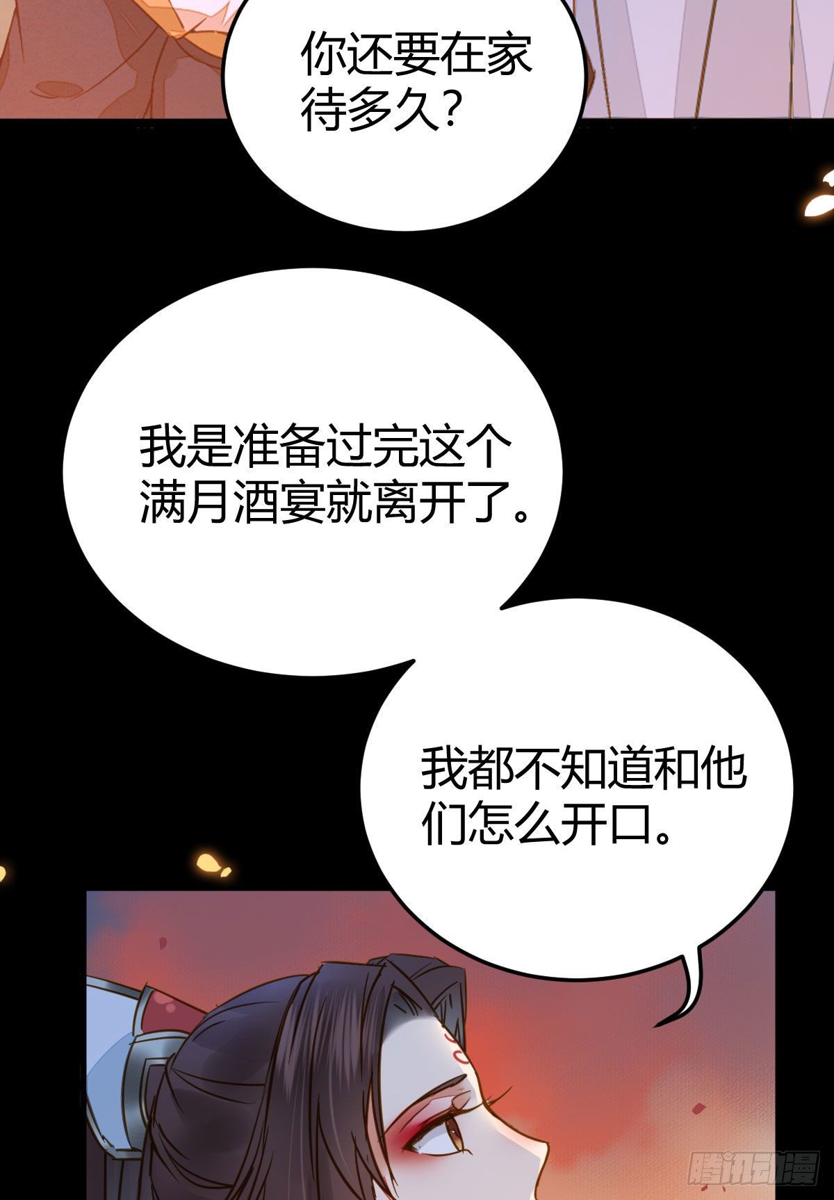 小阎主即将下线嘤嘤嘤8