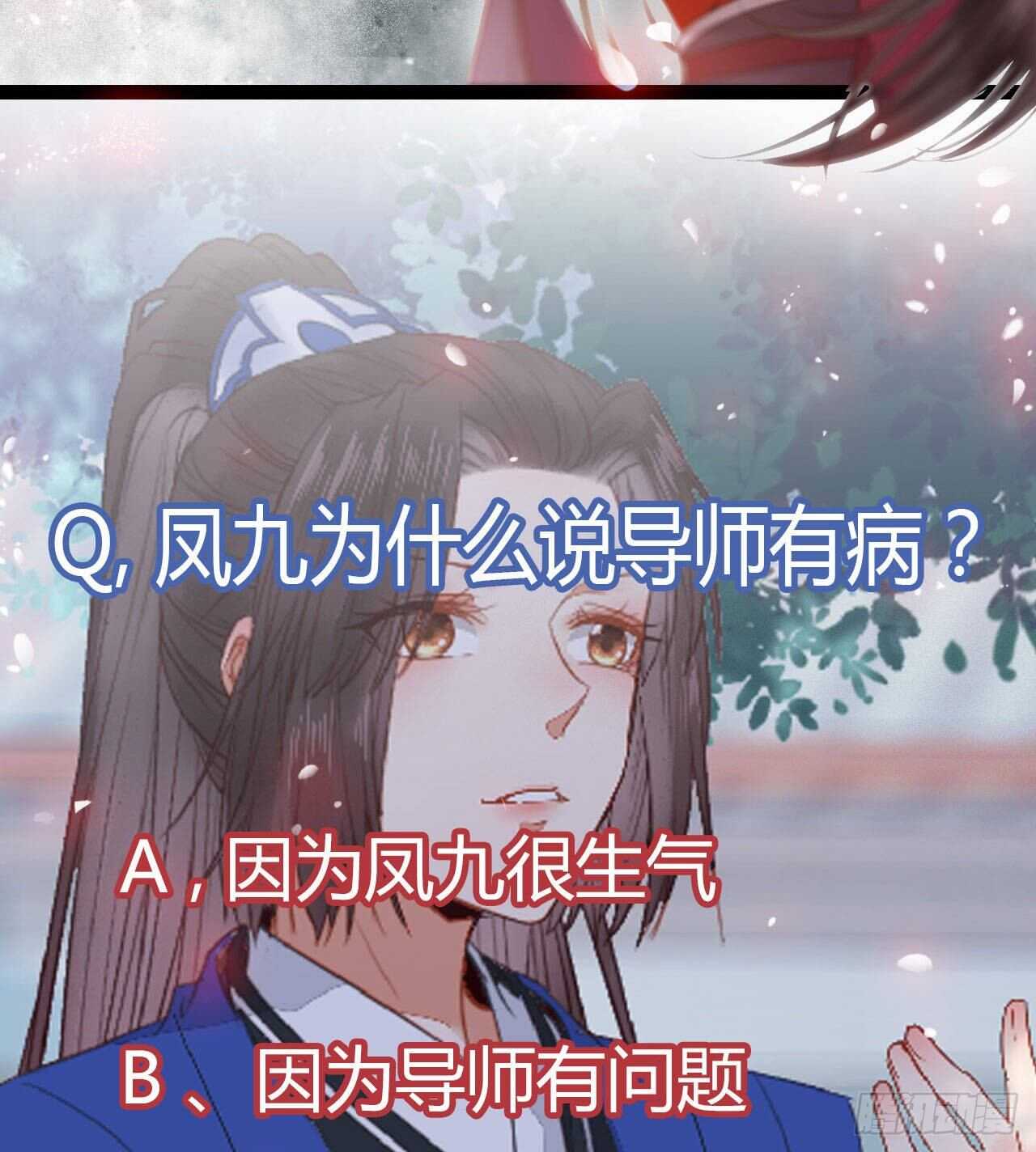 你有病53
