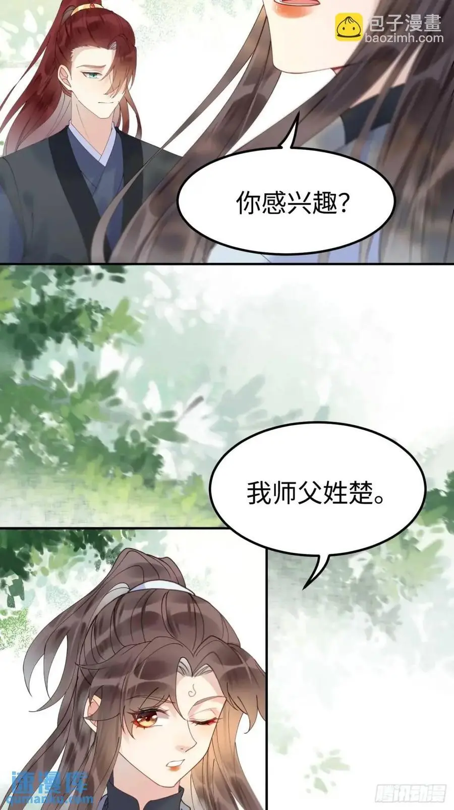 605 被缠上25