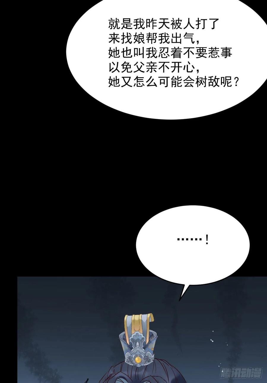 蛇蝎妇人34