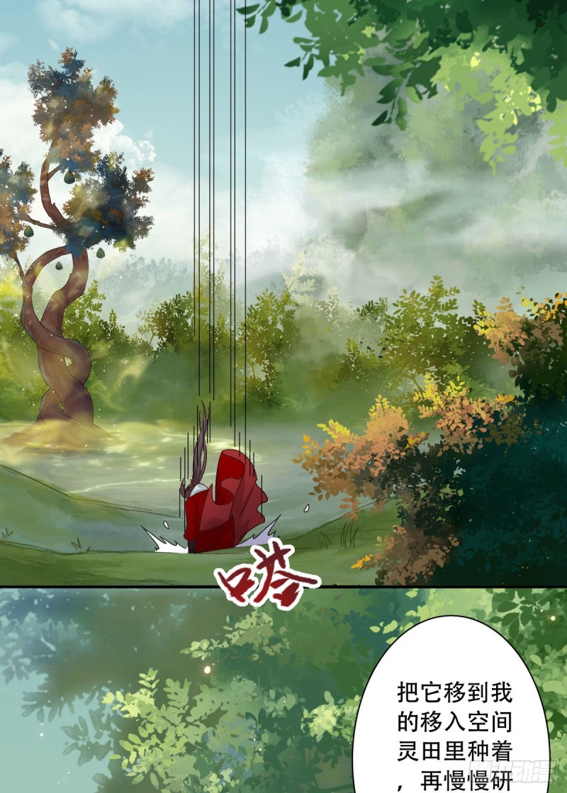 入蛇窝30