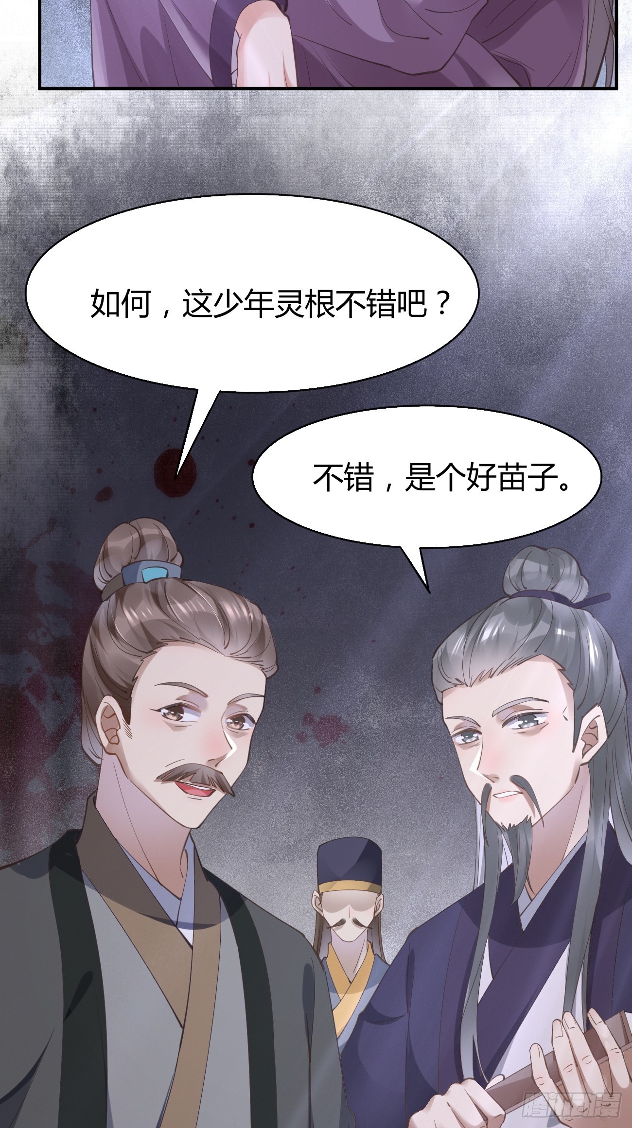 542谭爷爷22