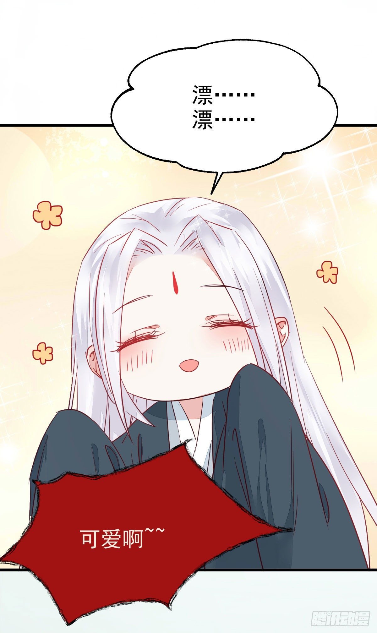 七夕番外 凤九养娃 萌出血18