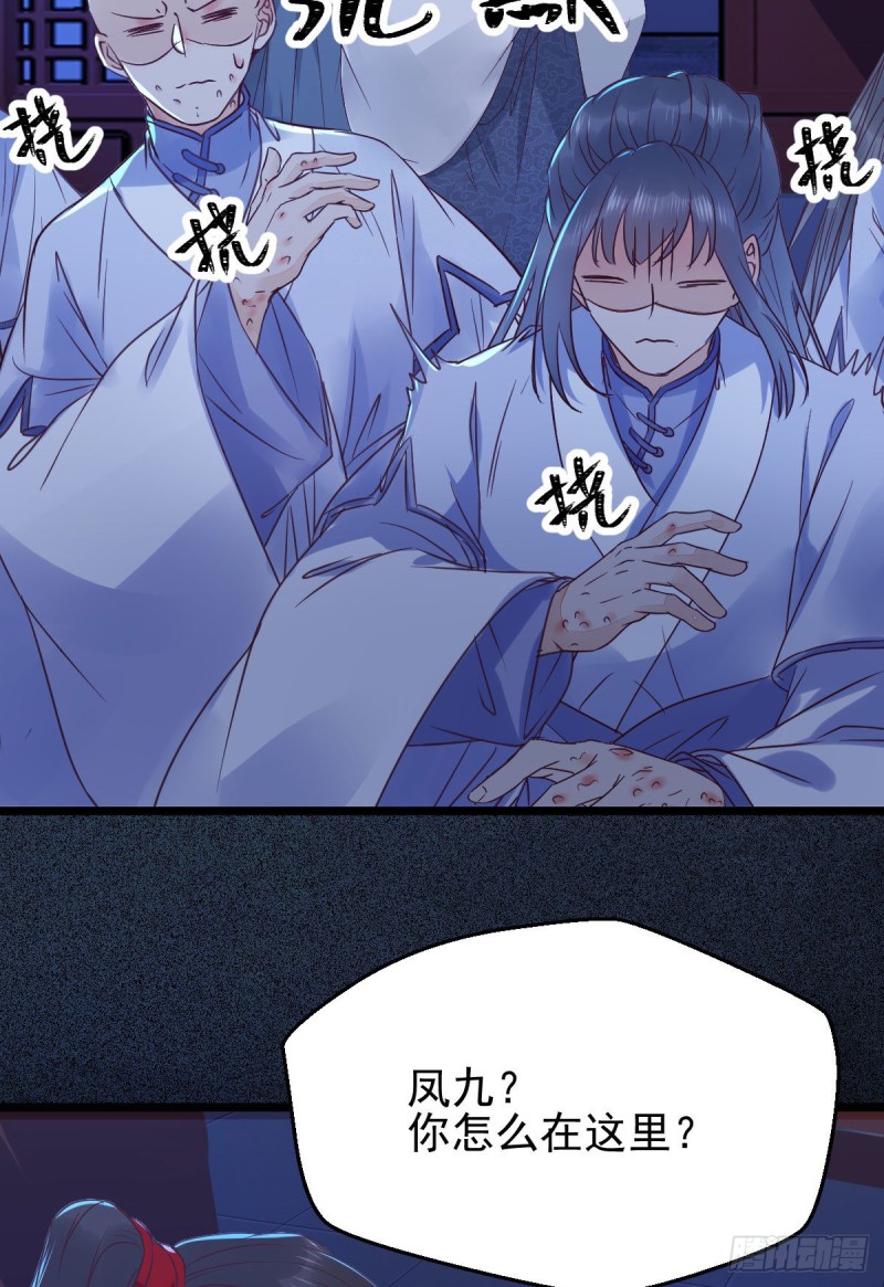 凤九被围殴？35