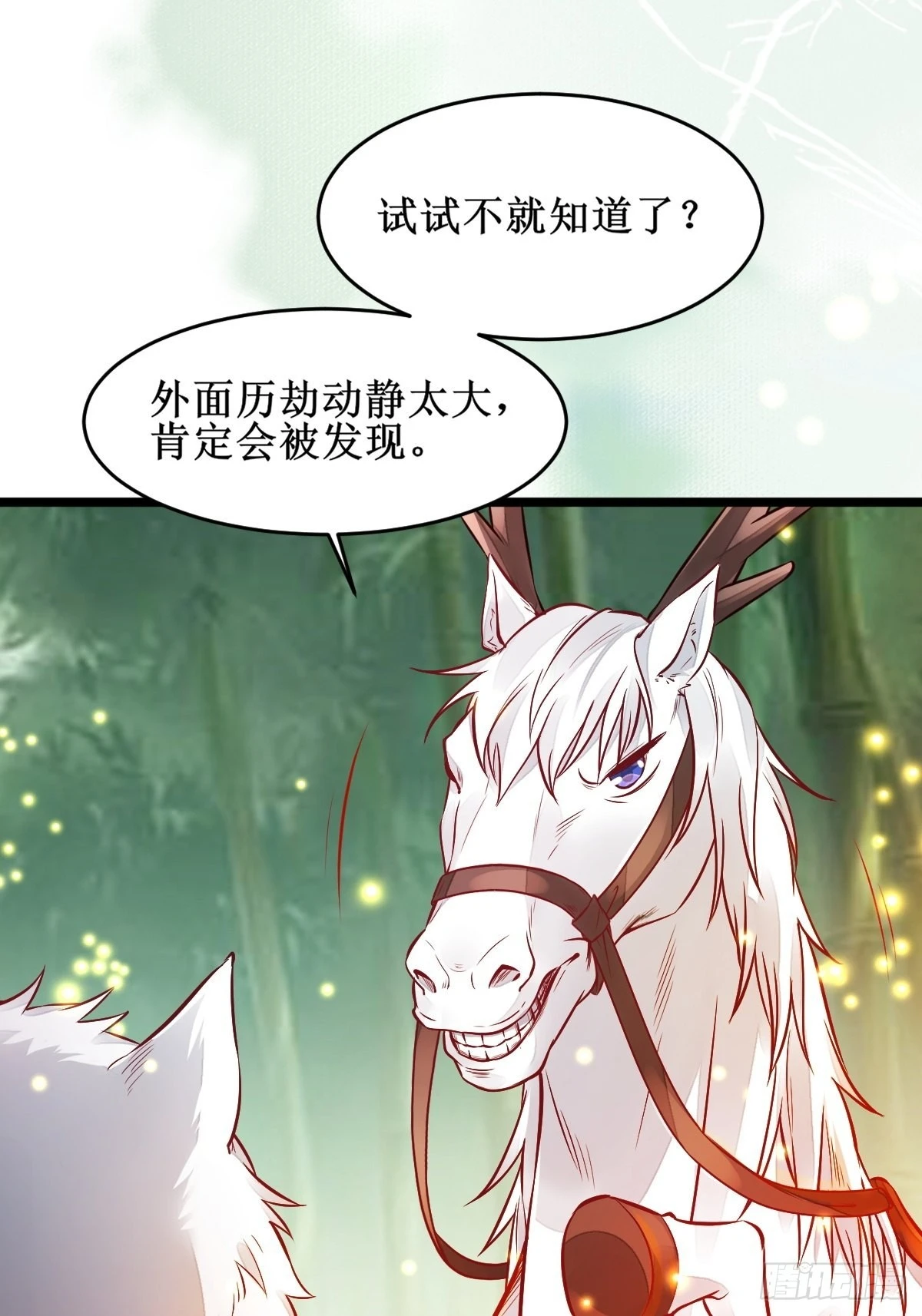 欺负我的都死了~33