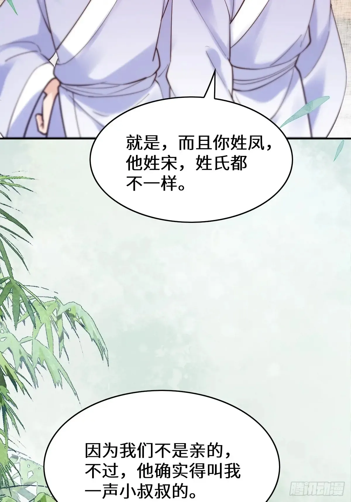 624 侄子宋铭45