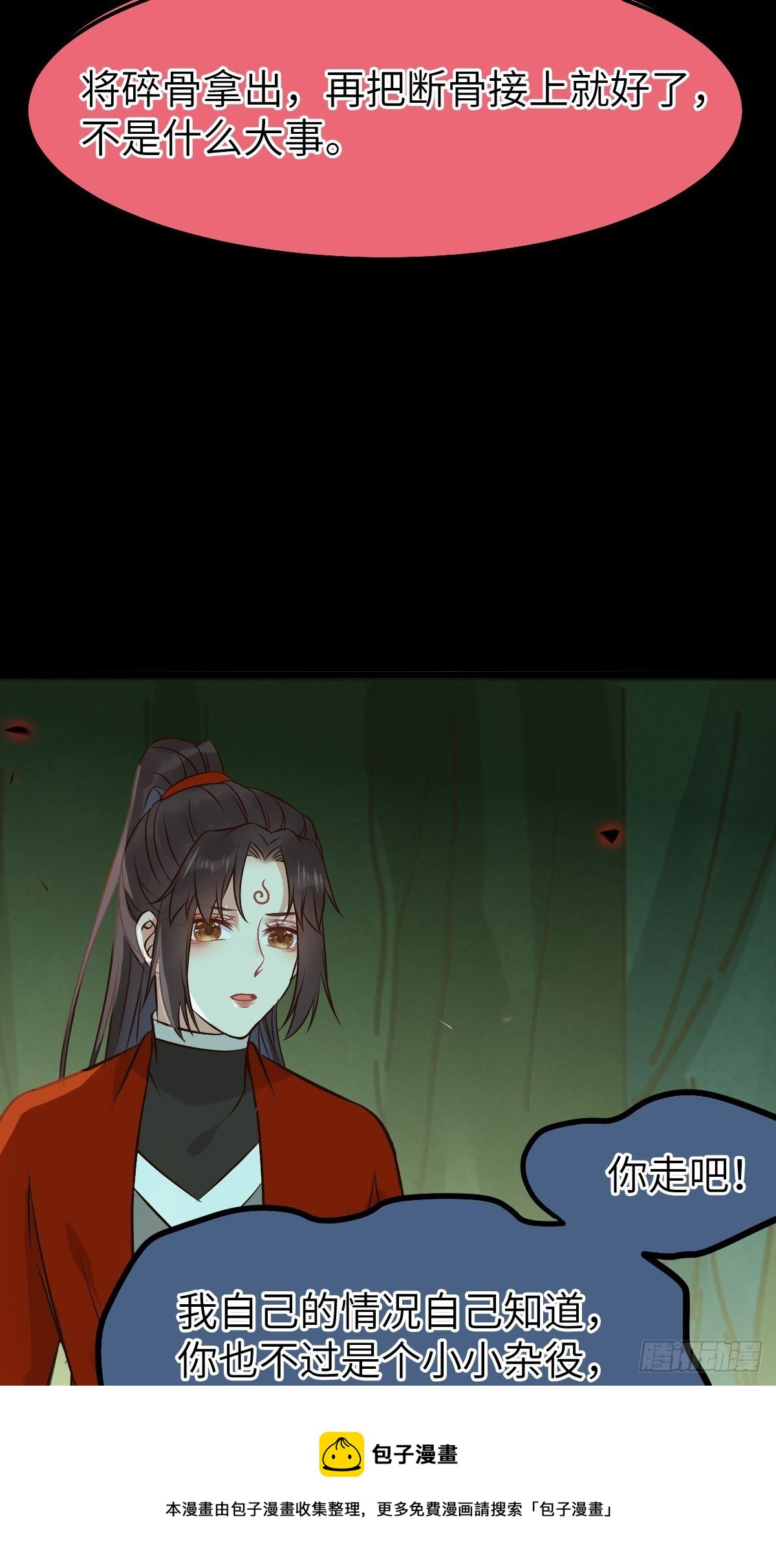 真的是普通杂役？16