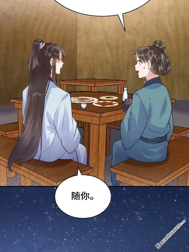 第619回 鬼医凤九37