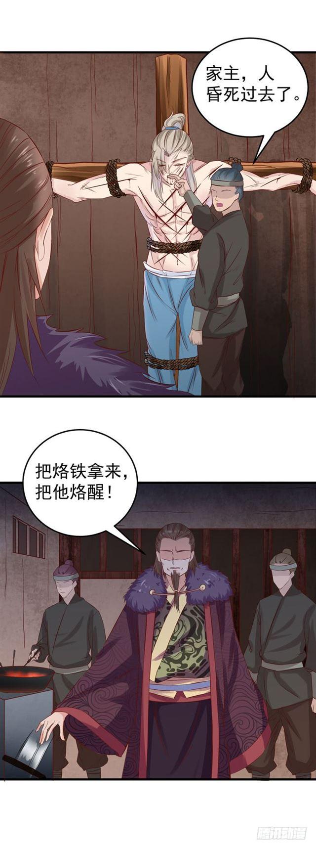 夜闯许府10