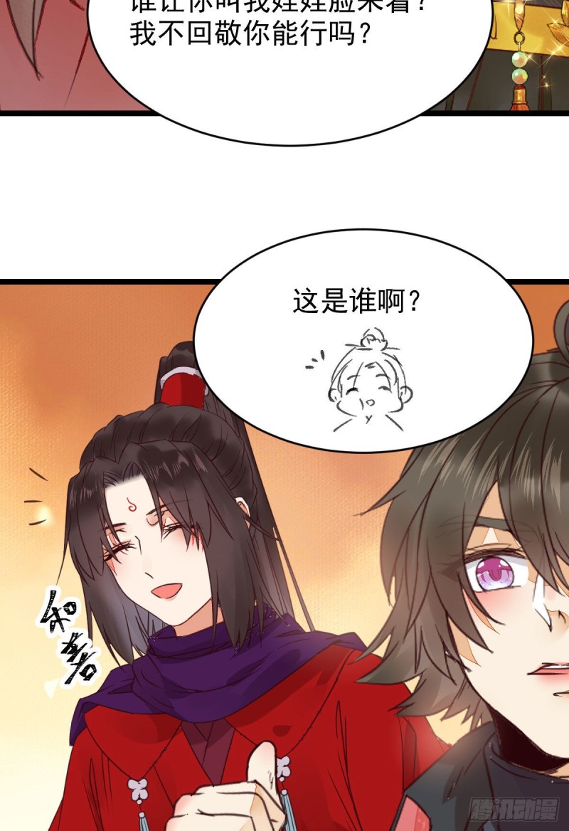鬼鬼下套财迷宁琅20