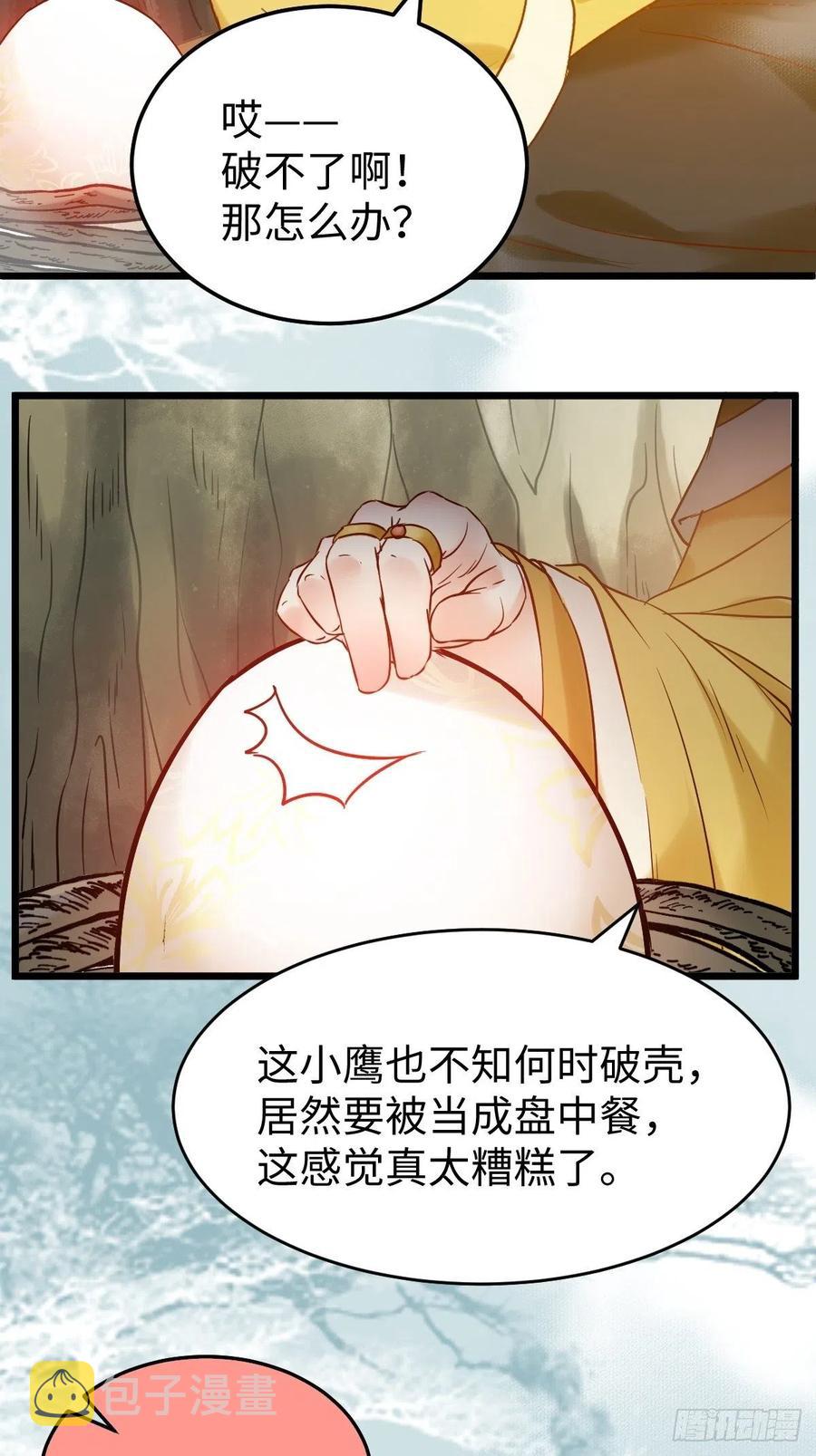 偷蛋15