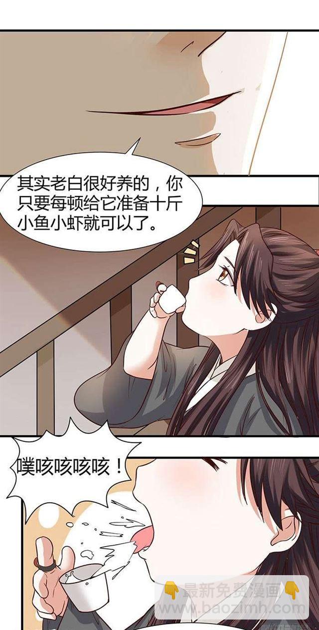见色忘义的马9