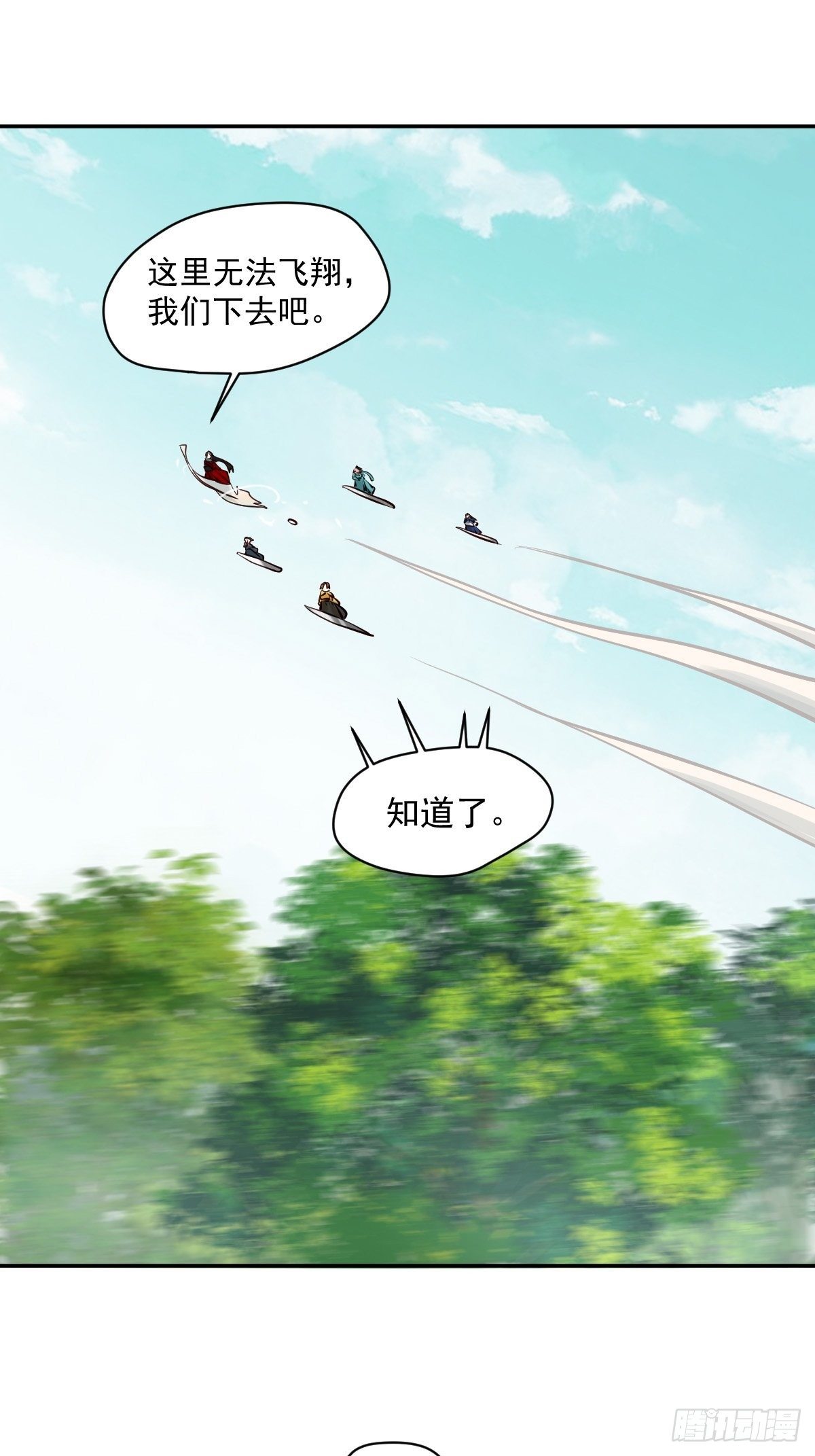 好大条蛇！29