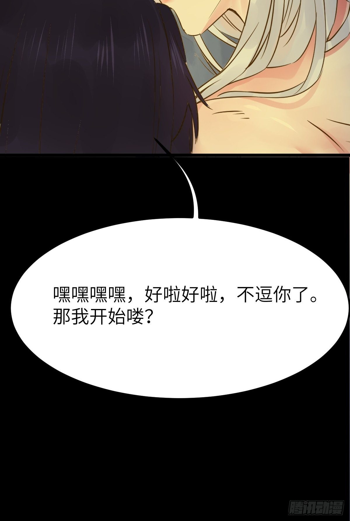 你也太纯情了吧~29