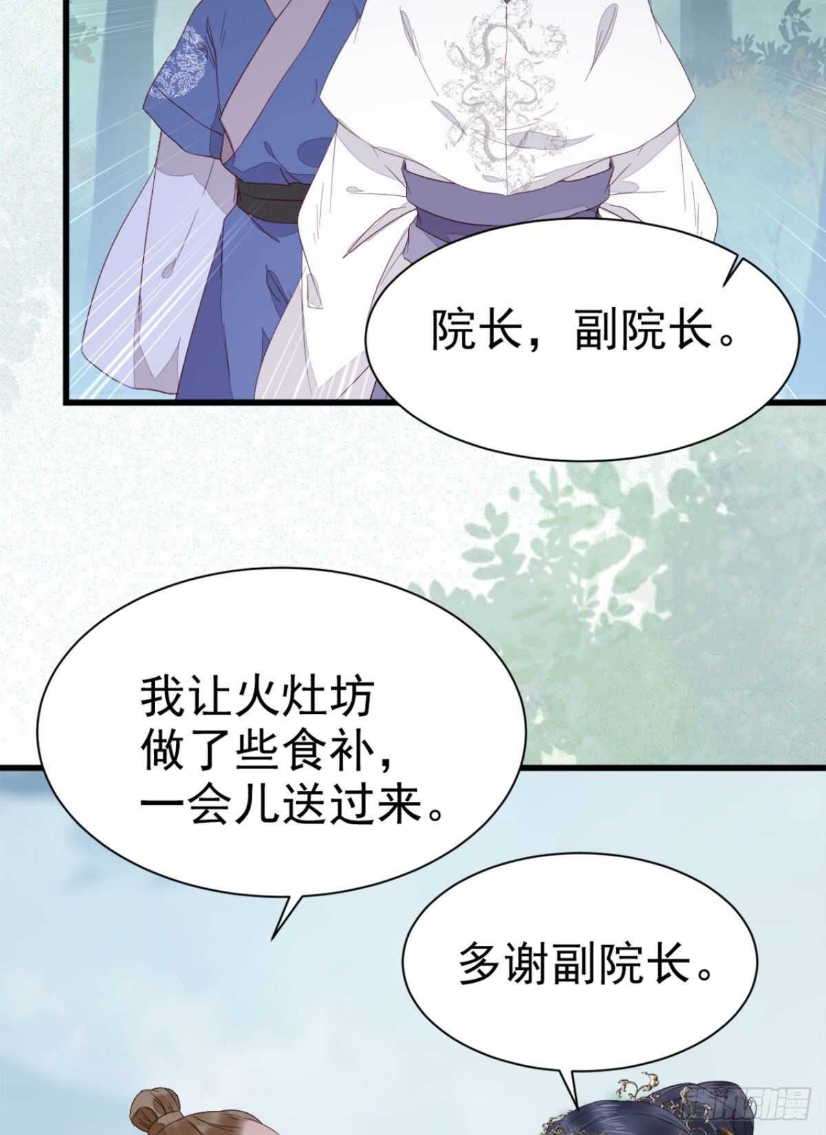 凤九受伤14