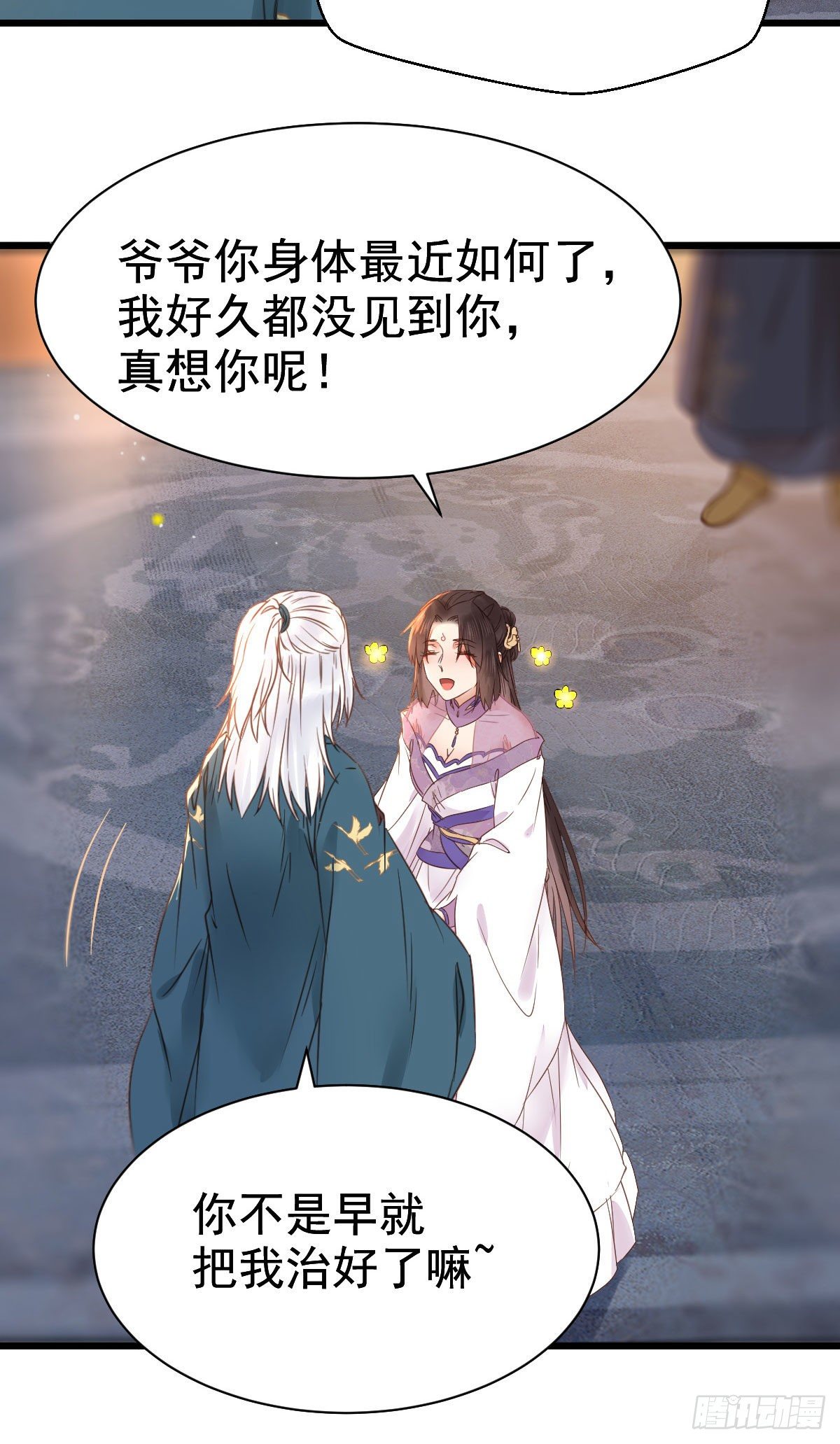 别说话 抱我30