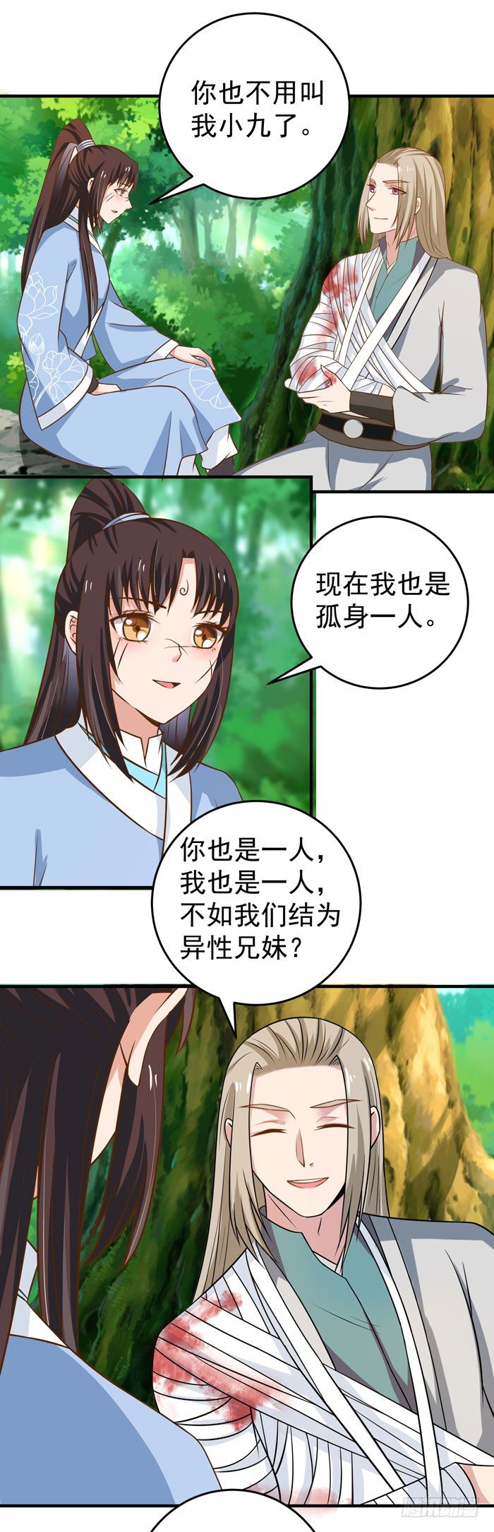 救下关习凛30