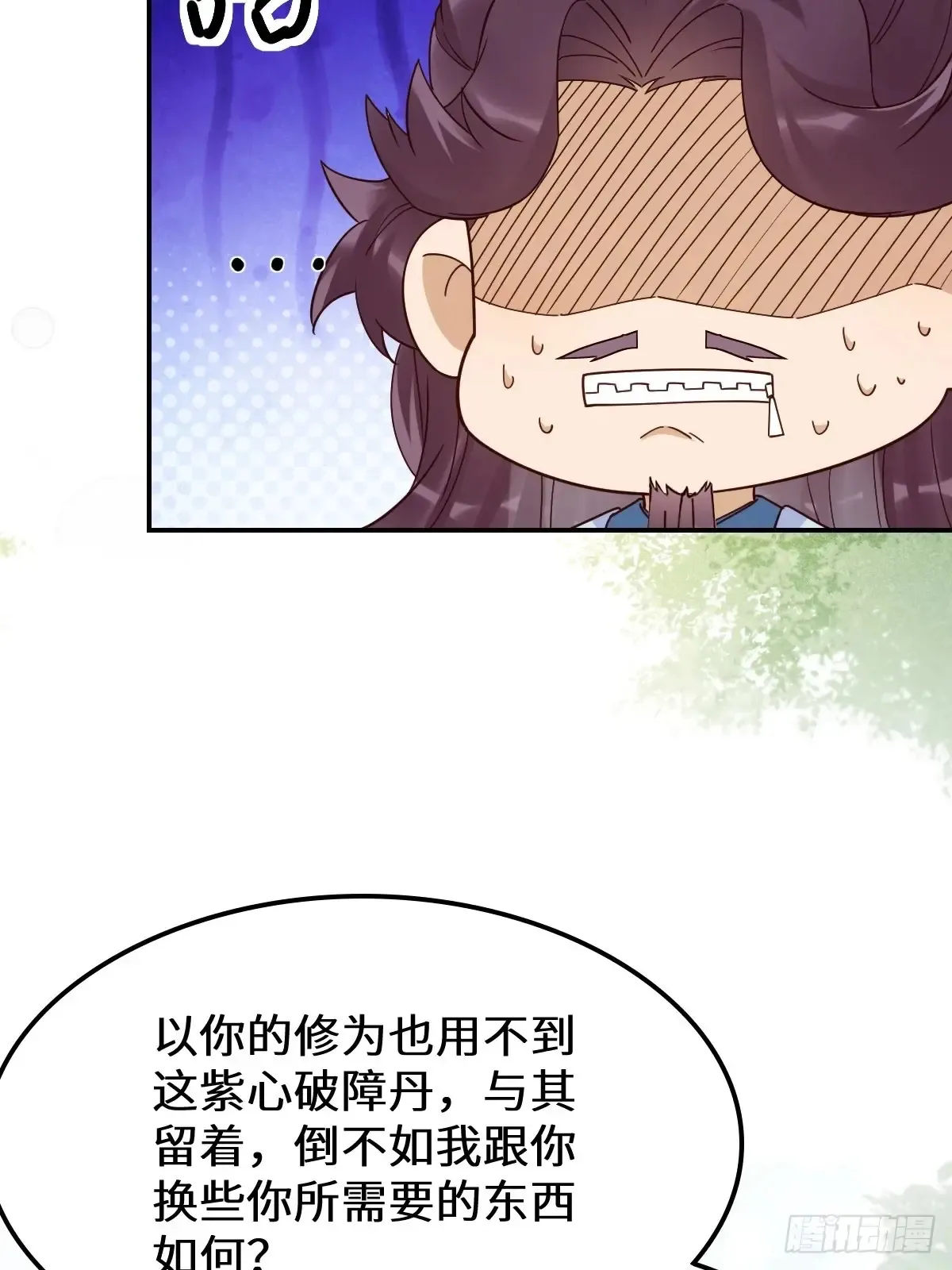 630 天丹楼危8