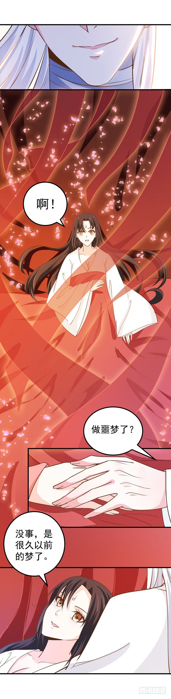 春节番外35