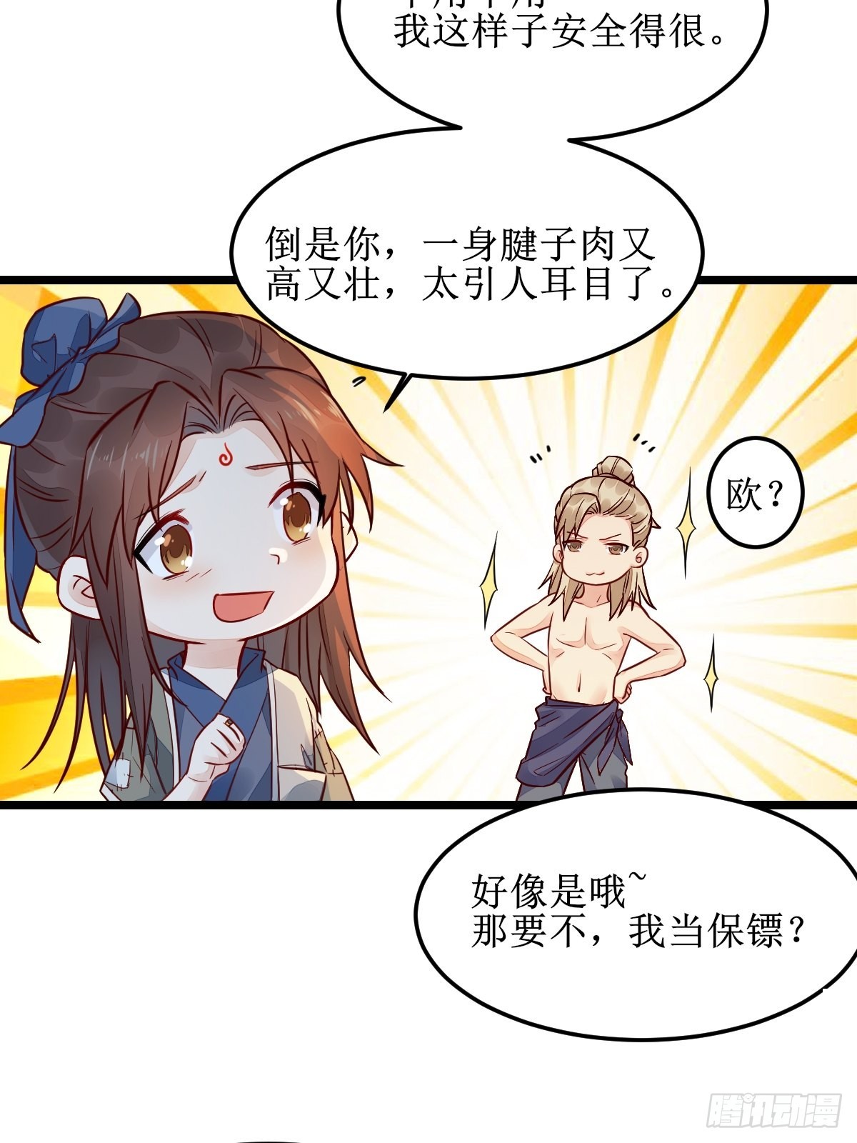 走，去黑市19