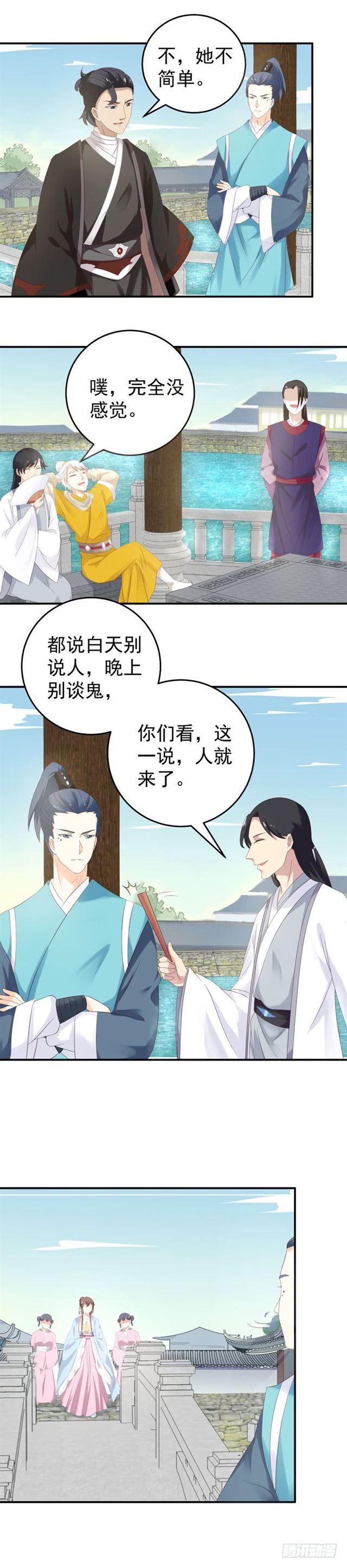 苏若云成为凤主？5