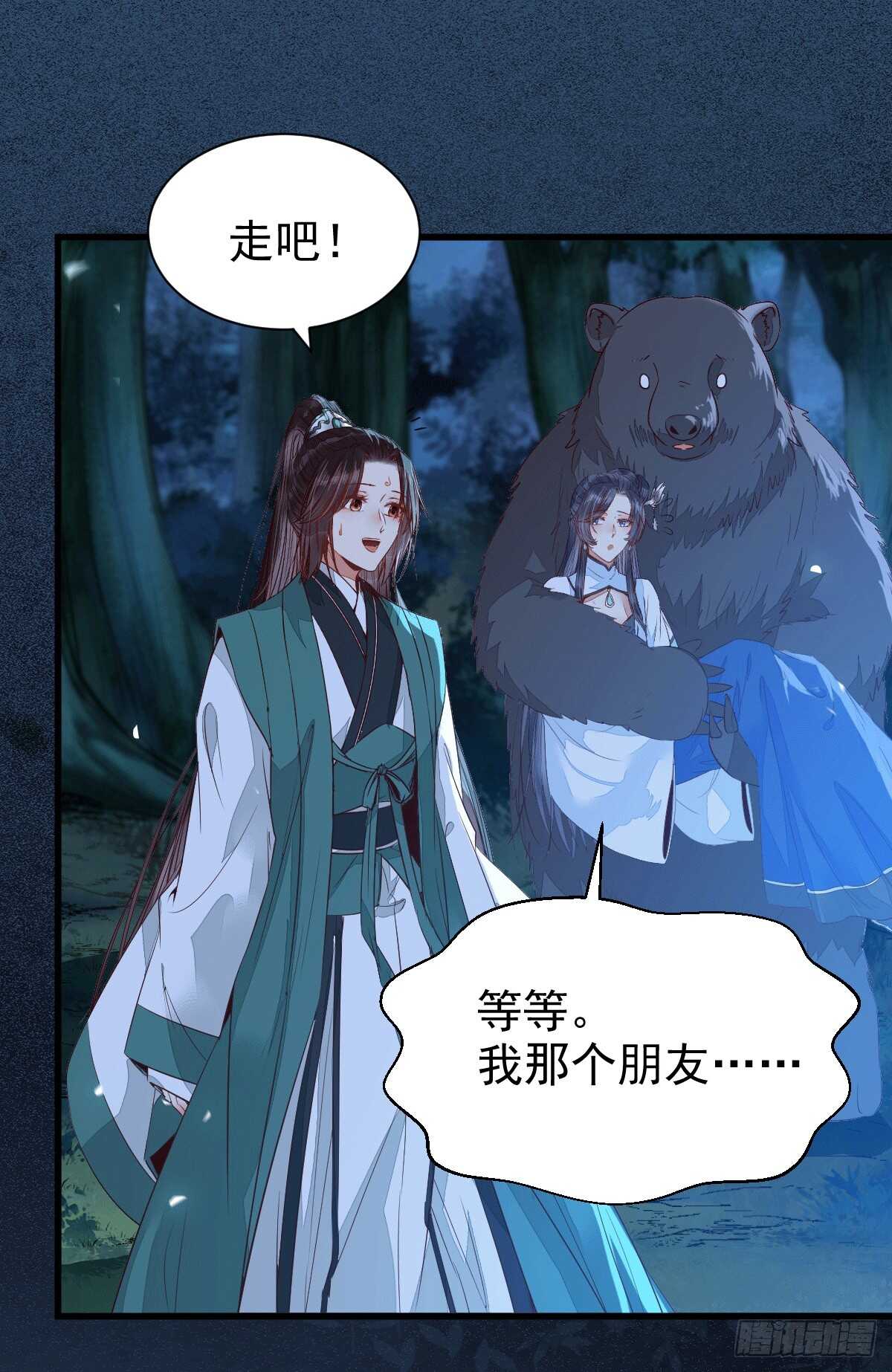 解开误会15