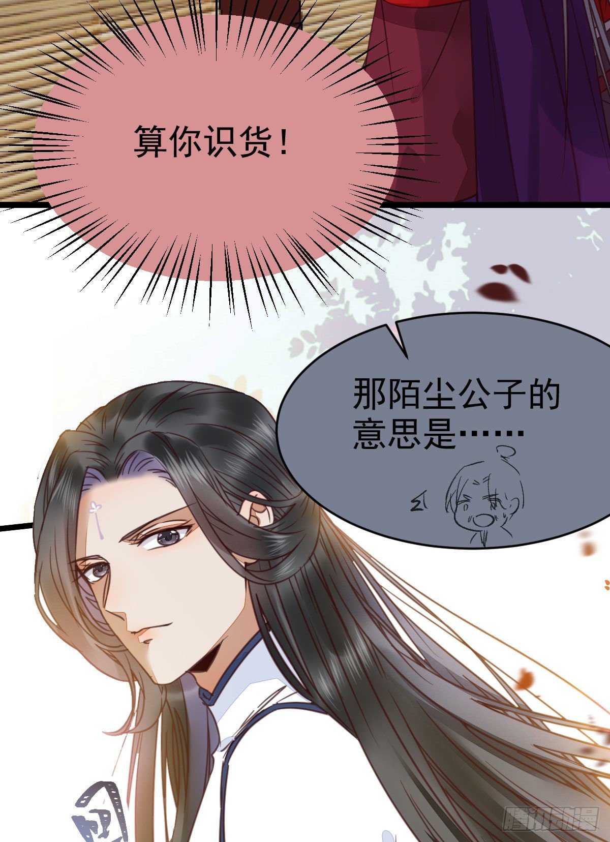 又见陌尘公子8