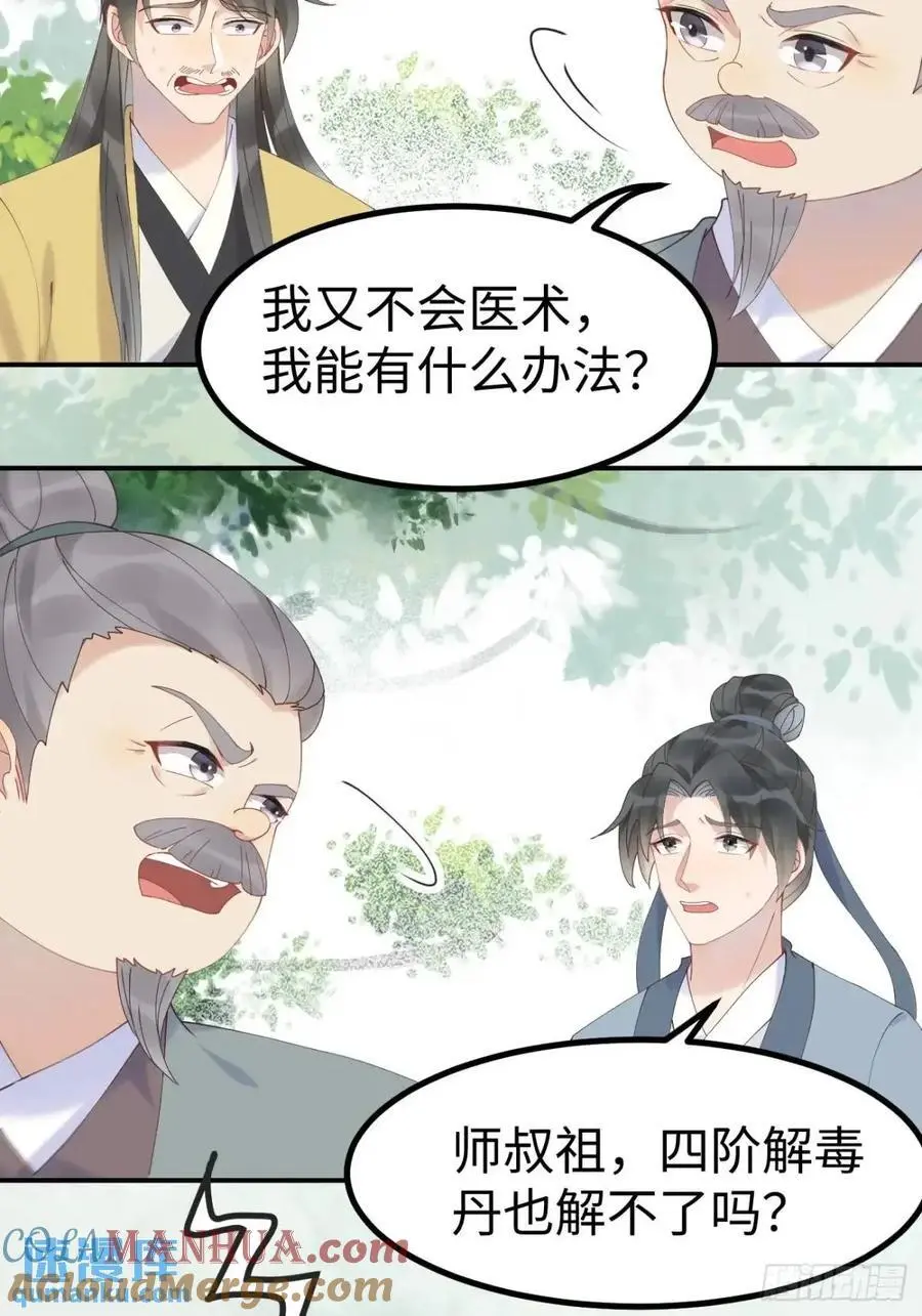 601 蠢蛋32