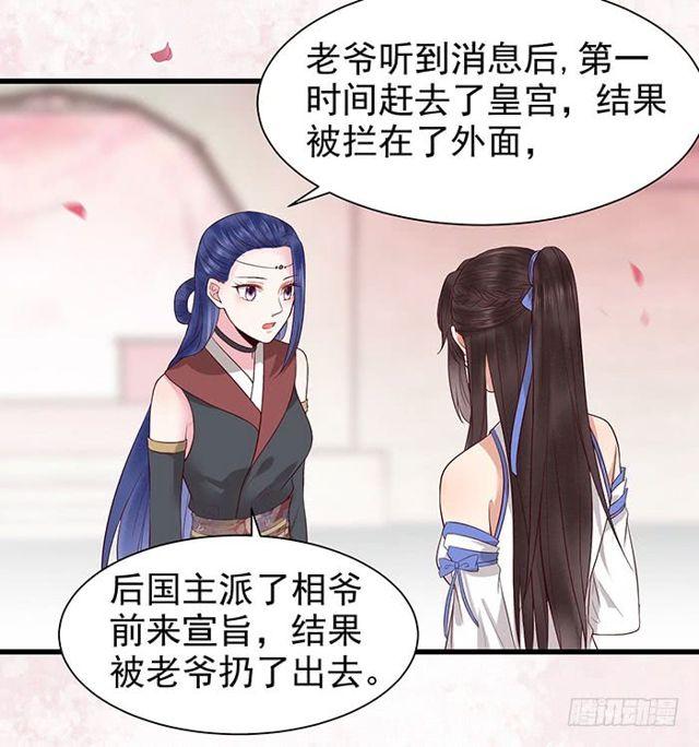 清宁郡主15