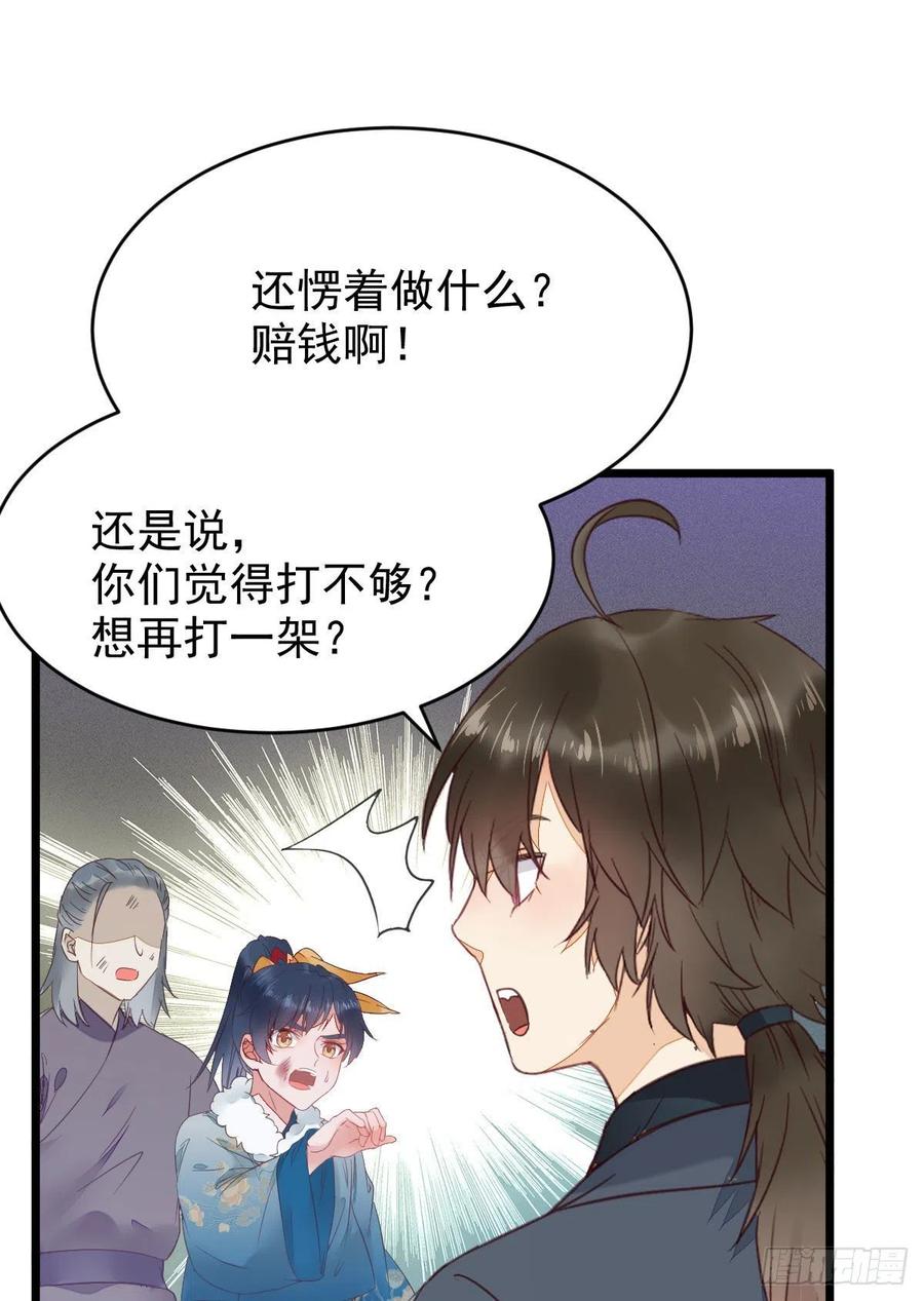 糟糕，中计了！！7