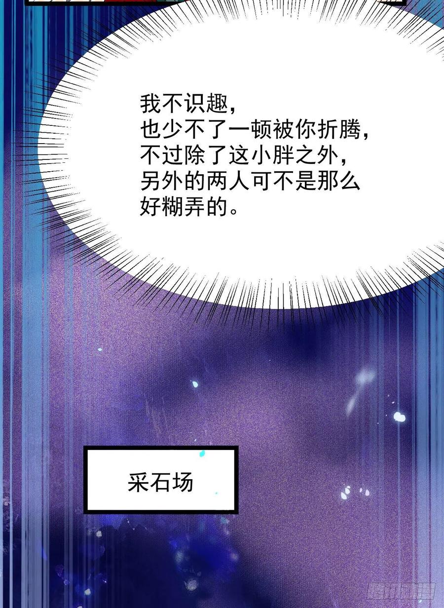 落魄少爷被“凤”欺5