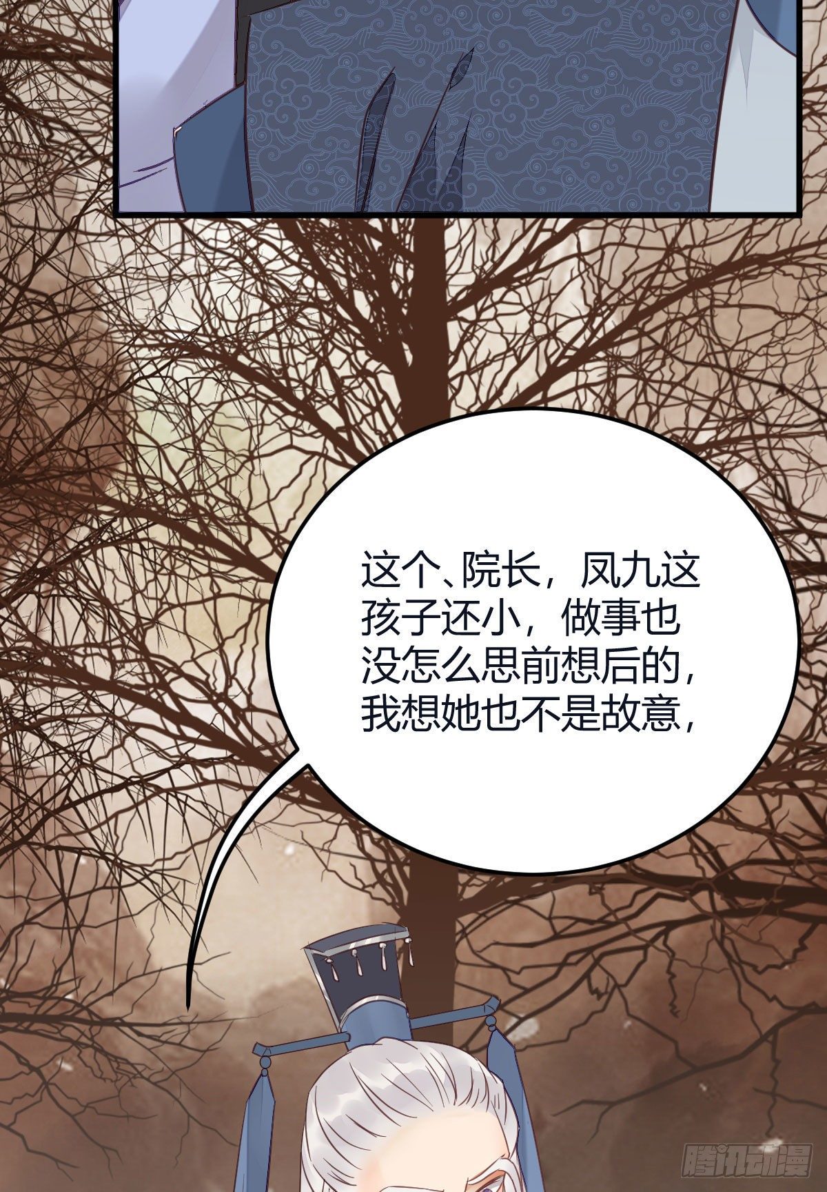完蛋，闯祸了43