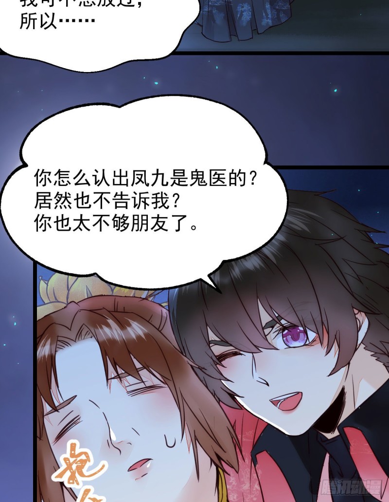 我可是鬼医19