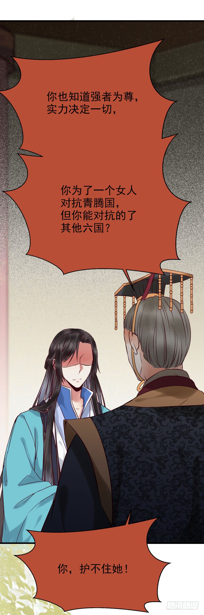 我心悦于她36