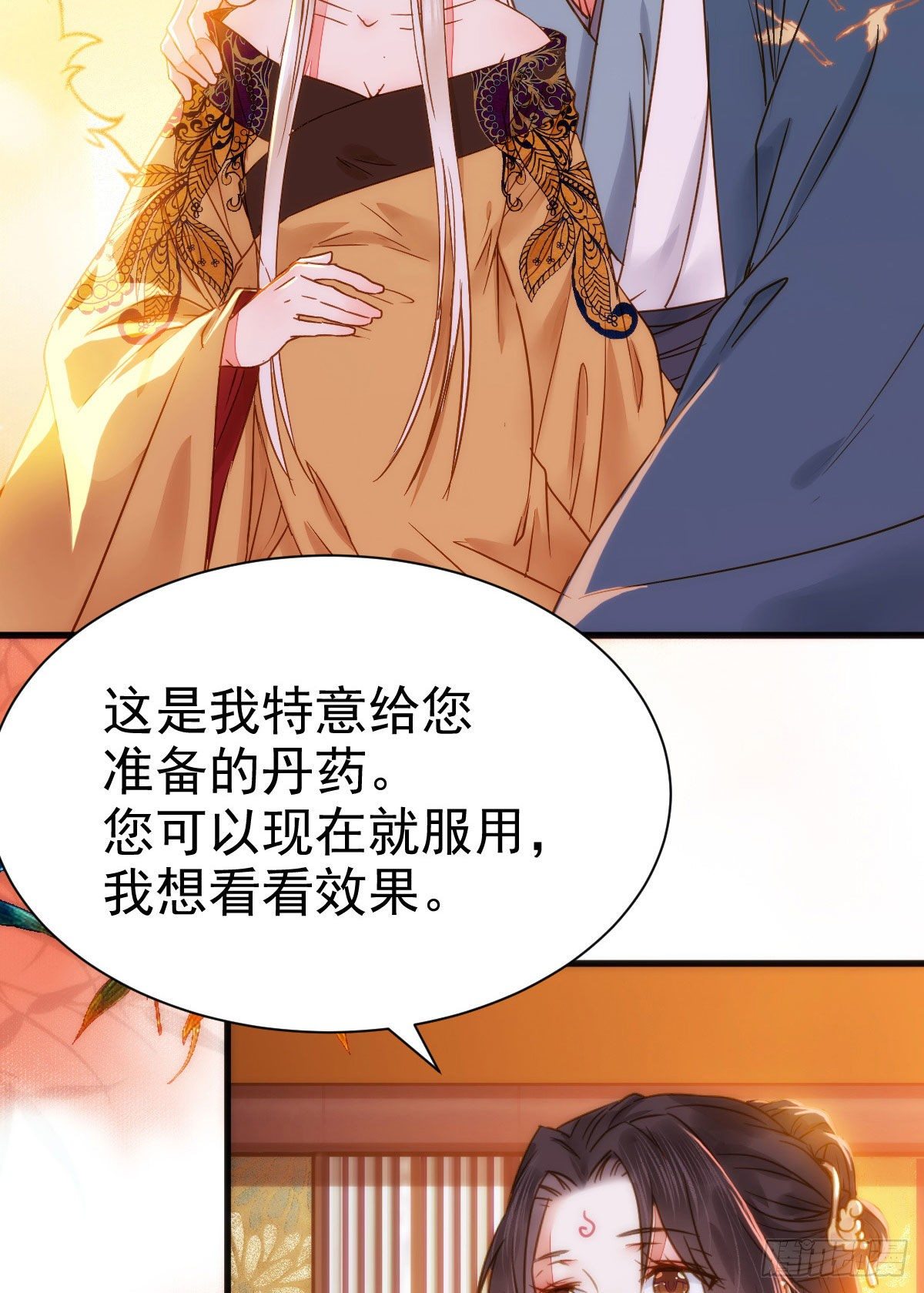 躲也没用 娶定你了！34
