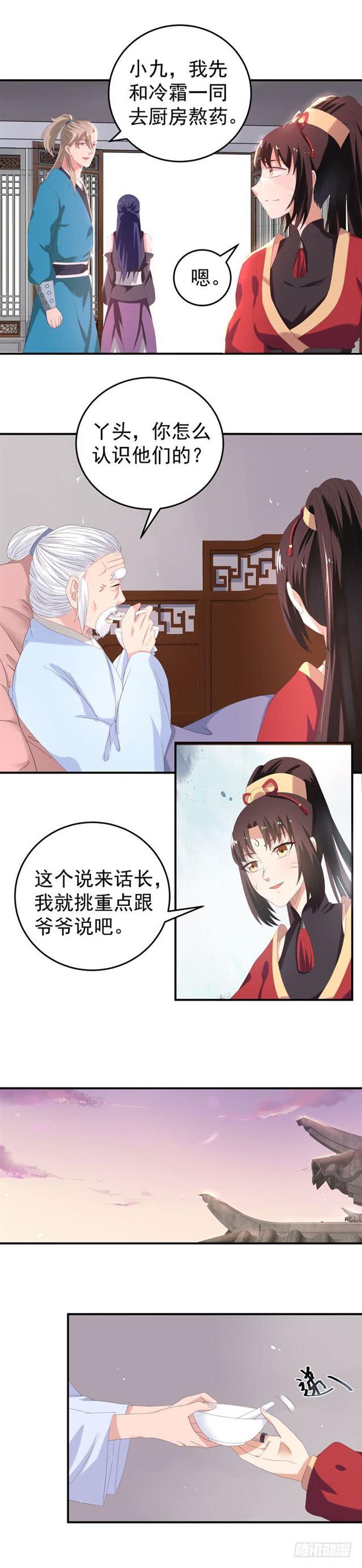 遇袭5