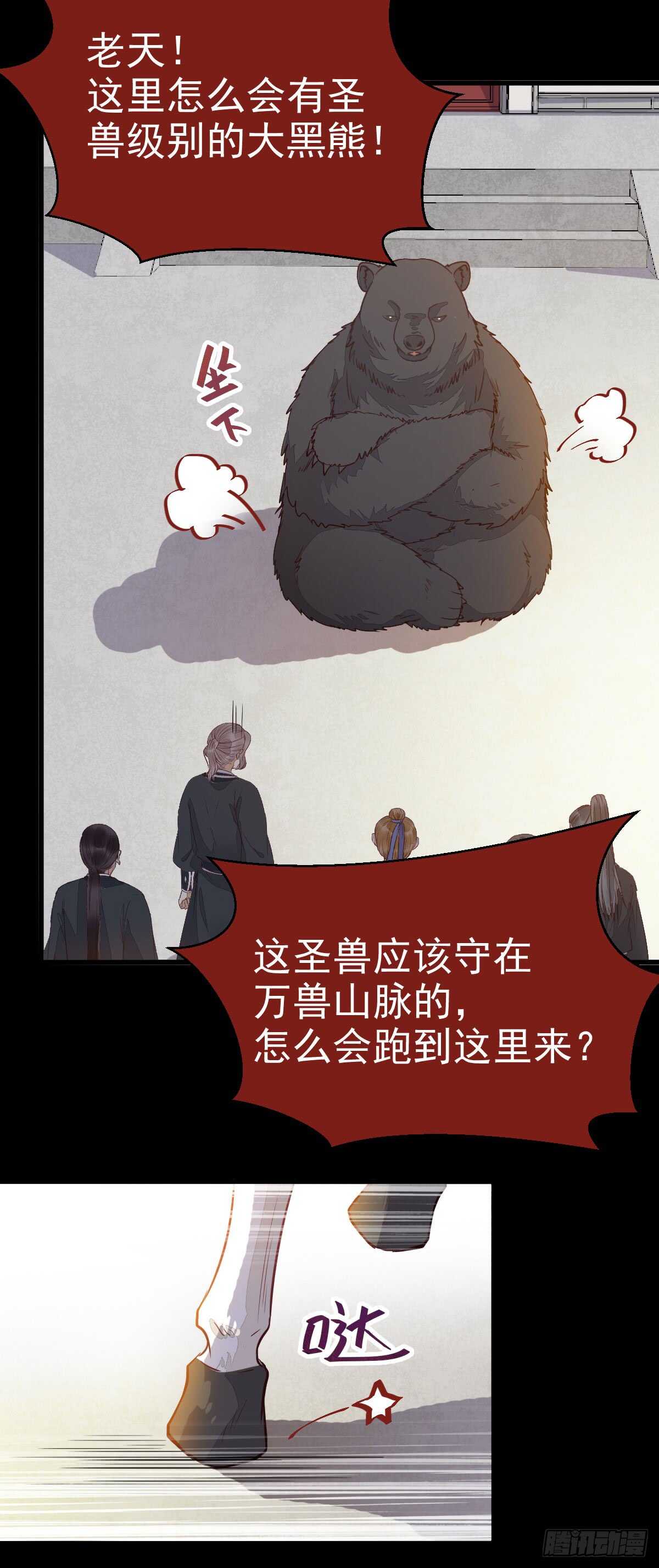 围堵洞府36