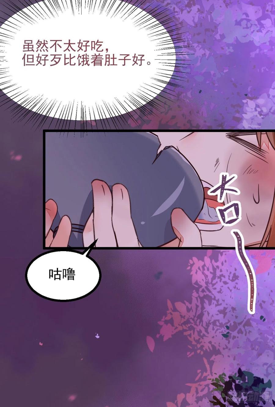 落魄少爷被“凤”欺31