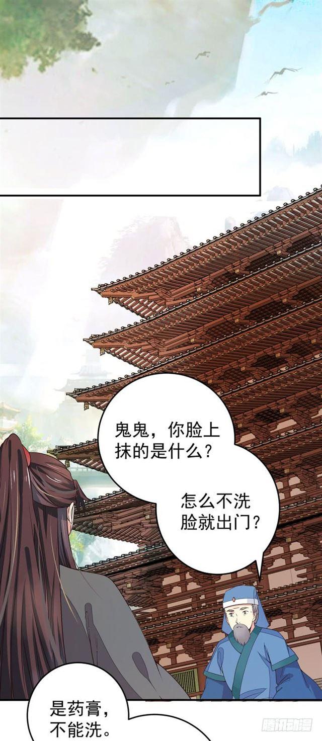 阎主脸红惹17