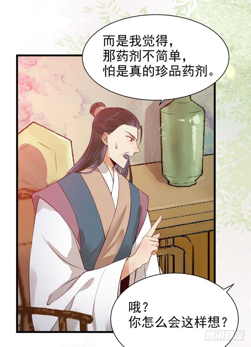 不简单的药剂36