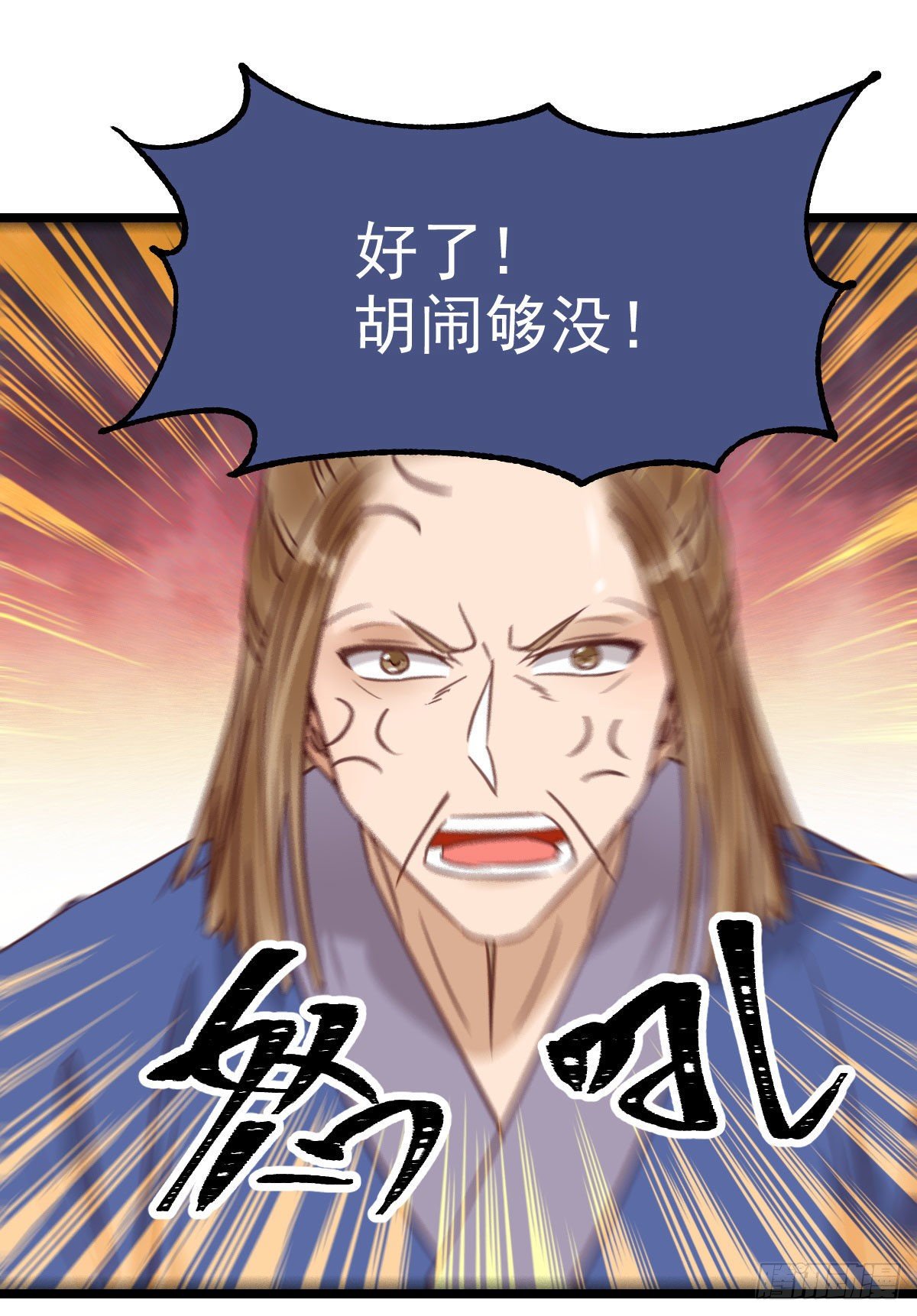 我要挑战她！23