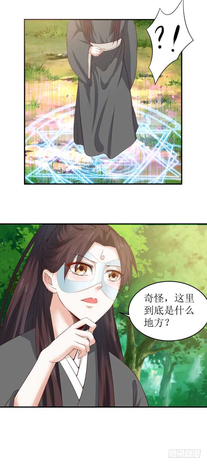 误入修炼场6