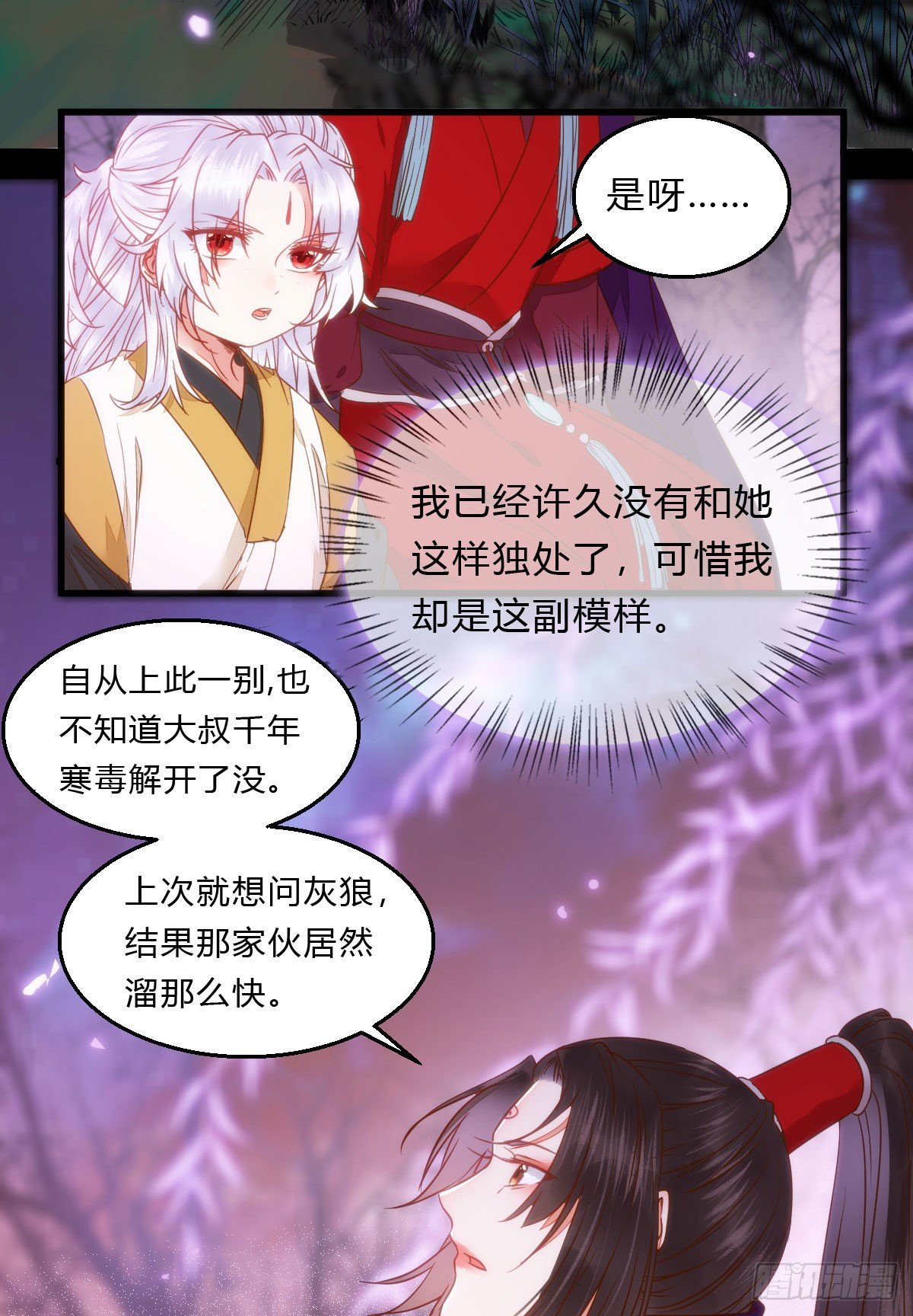 傻丫头，我就站在你面前啊5