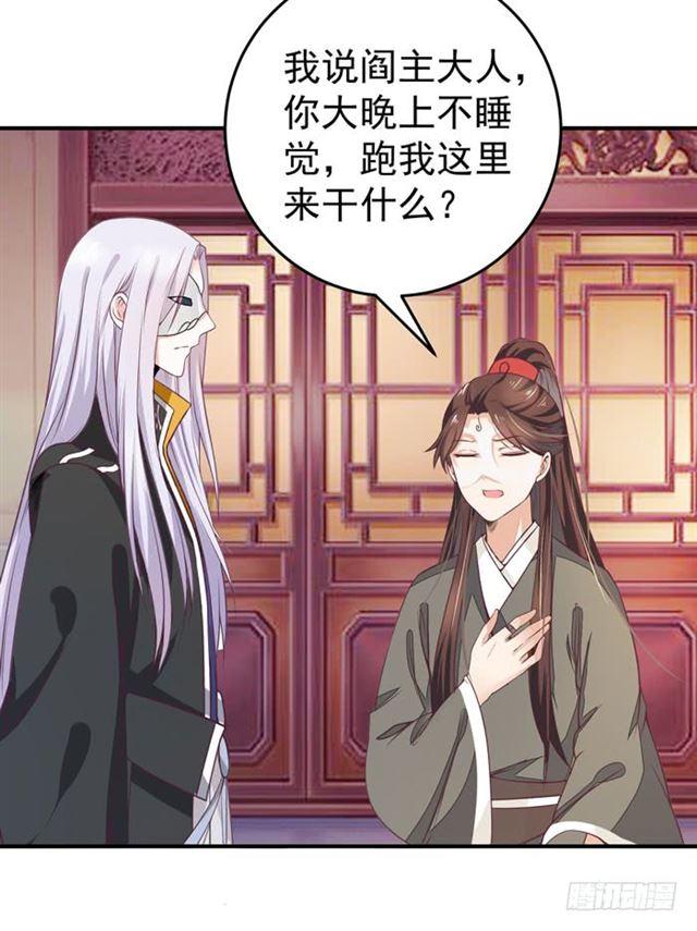 阎主脸红惹10