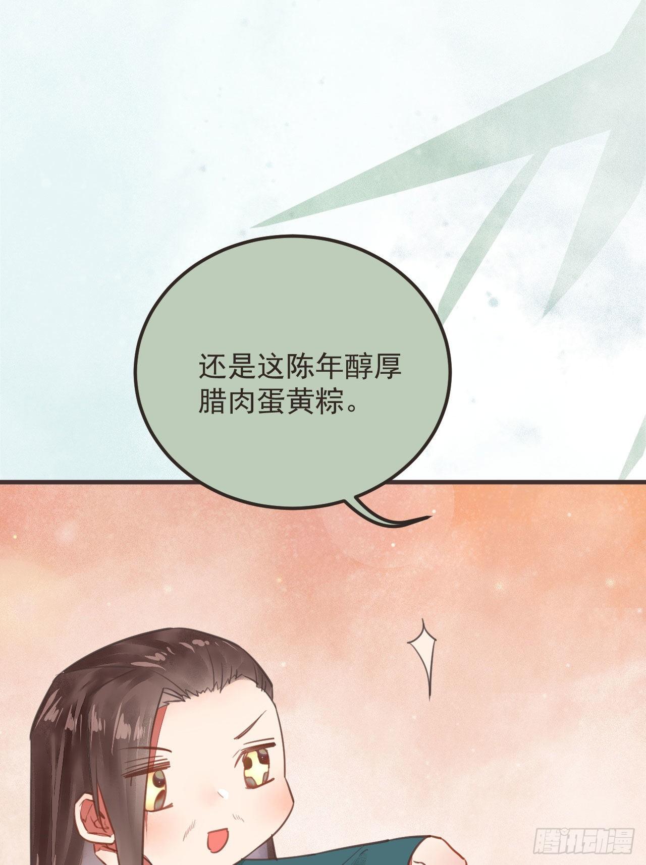 端午番外8