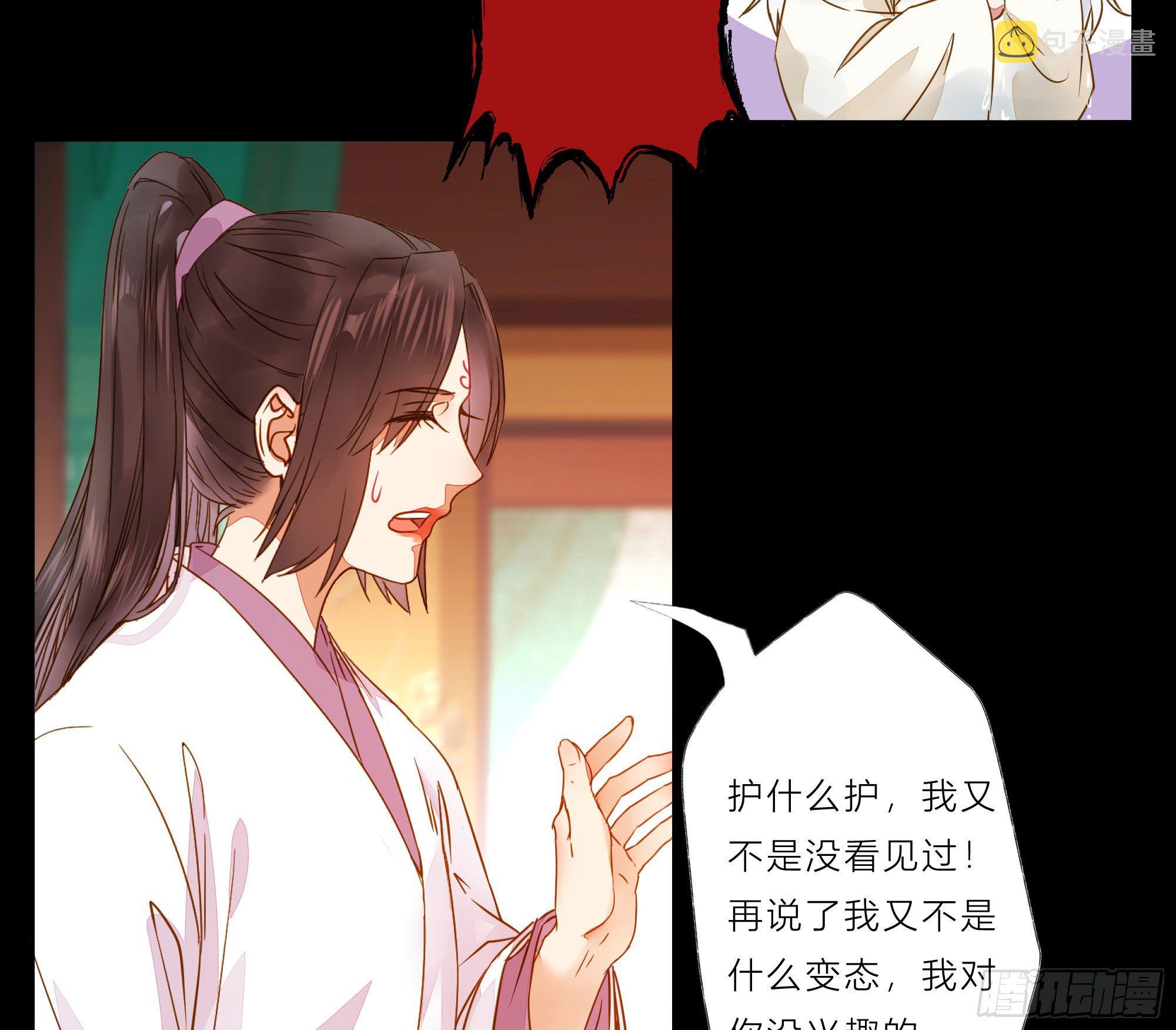 用身体补偿我21
