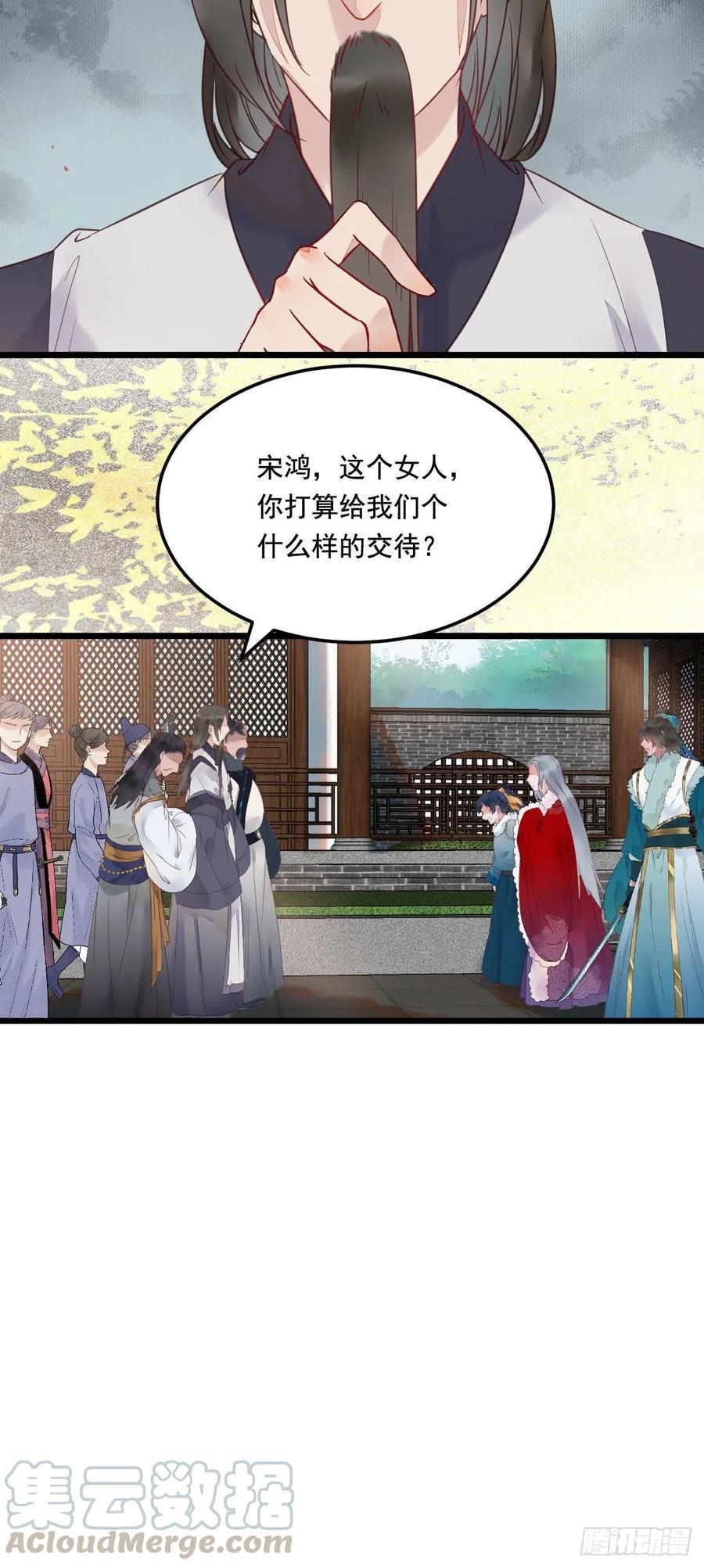 罪行败露30
